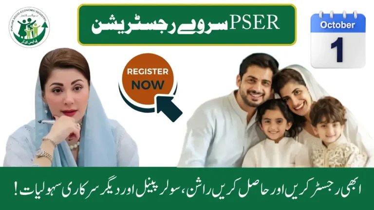 Punjab Socio-Economic Registry Survey (PSER) 2025 - Complete Guide to Registration