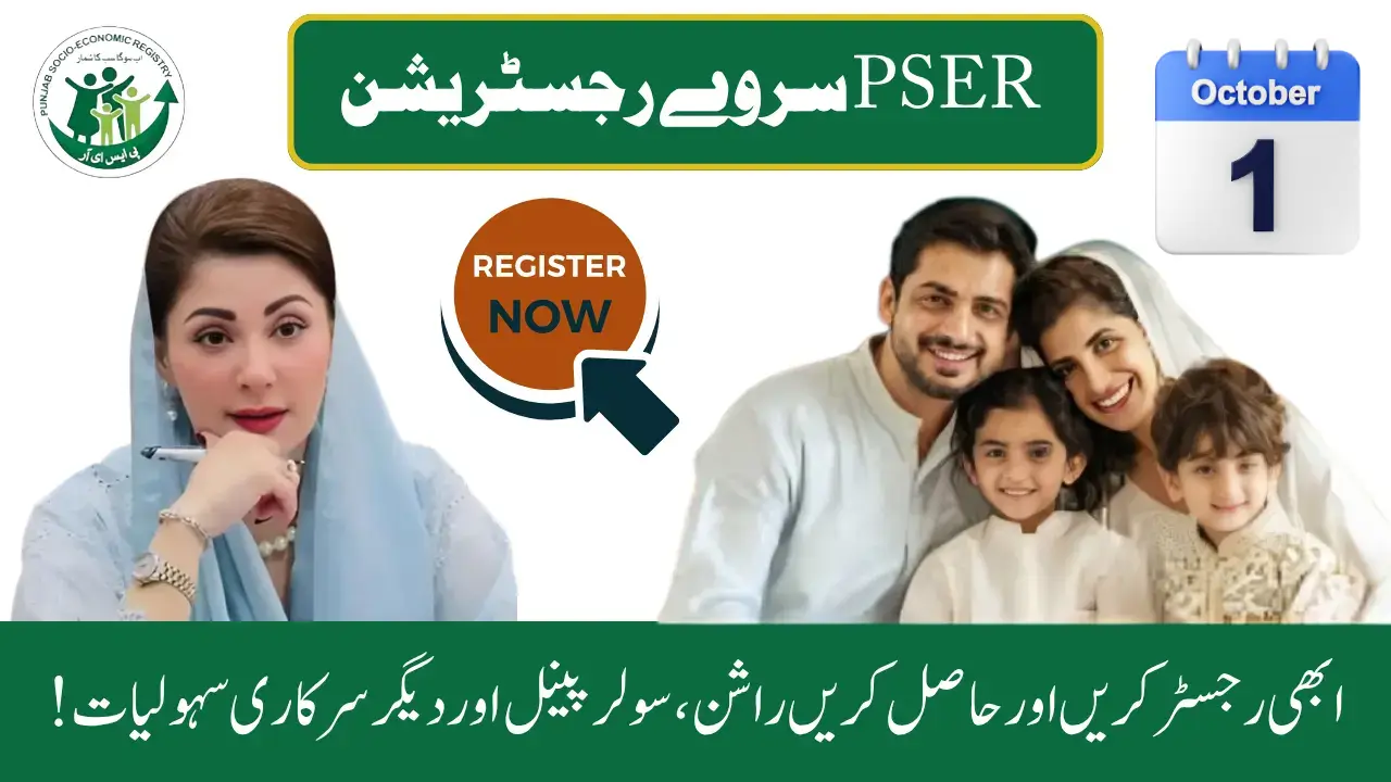 Punjab Socio-Economic Registry Survey (PSER) 2025 - Complete Guide to Registration