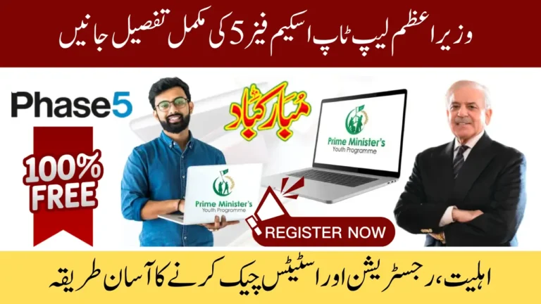 PM Laptop Scheme Phase 5 Registration Process and Eligibility Criteria Explained