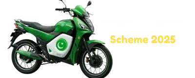 PM Bike Scheme 2025